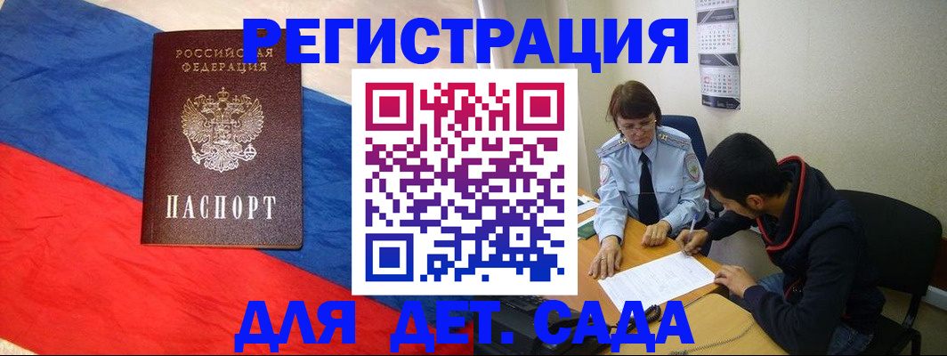 прописка гарантия в Нижнем Новгороде