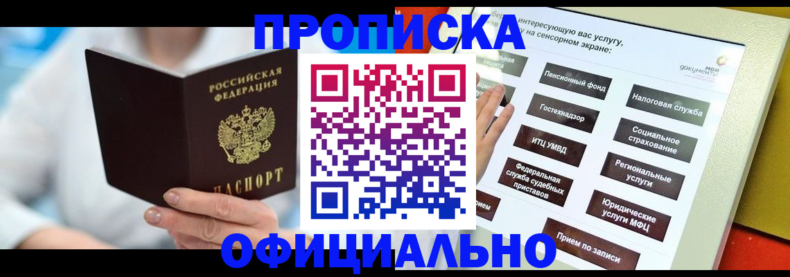 временная регистрация законно в Нижнем Новгороде