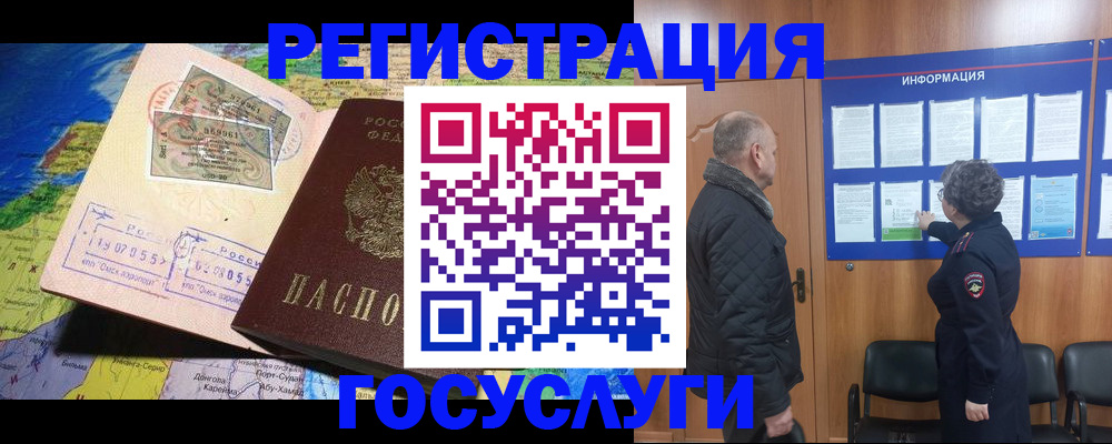 прописка паспорт в Нижнем Новгороде