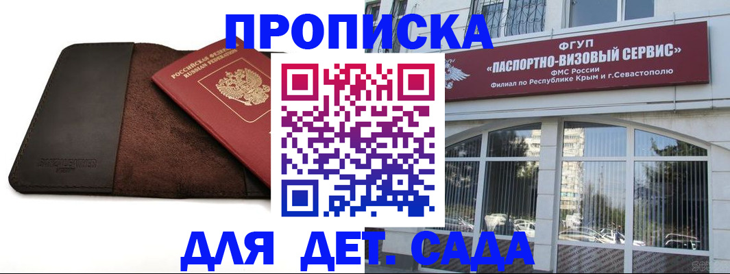 временная прописка в Нижнем Новгороде