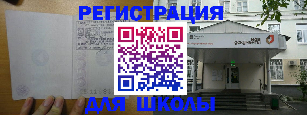 прописка 2025 в Нижнем Новгороде
