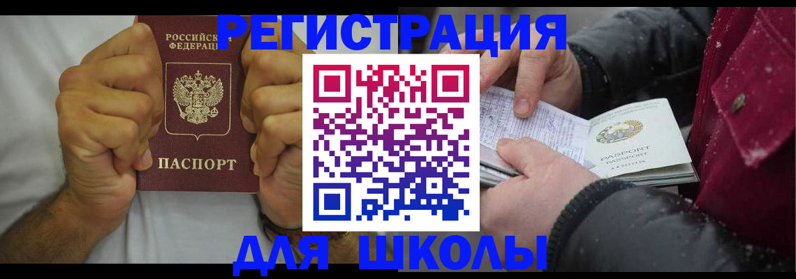временная регистрация в Нижнем Новгороде