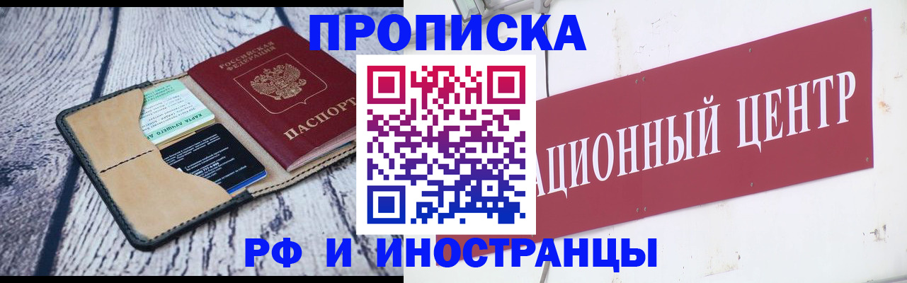 прописка паспорт в Нижнем Новгороде
