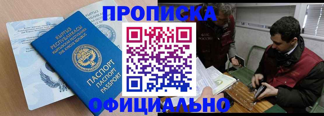 прописка в Нижнем Новгороде